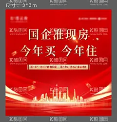 热销加推房展会海报  - 源文件下载【酷图网】海报,广告展板,地产,热销,加推,房展会,大气,