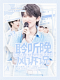 宋柚七制作·底图cr苏酒唏 人物cr遇野联名


立绘 封面 美工 甜宠 明星同人