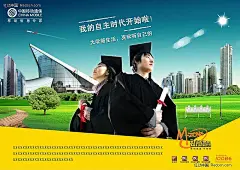 中国移动动感地带宣传海报PSD分层素材|博士|草地|长椅|城市建筑|大学生|动感地带|动感地带标志|飞机|海报|海报设计|科技|蓝天|路灯|绿树|设计模板|小路|宣传海报|阳光|中国移动|中国移动标志