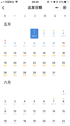 L.Zhou采集到App / 日期