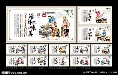 挂面 挂面展板 挂面海报 挂面文化 挂面图片 手工挂面 传统挂面 挂面挂图 挂面墙画 挂面挂画 挂面展架 挂面壁画 挂面人物 挂面国画 挂面画 挂面图 挂面广告 挂面宣传 挂面简介 挂面加盟 挂面包装 挂面包装设计 挂面包装袋 挂面系列 鸡蛋挂面 精制挂面 挂面纸包装 荞麦挂面 挂面店 挂面店加盟