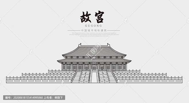 故宫线描