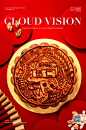 CLOUD VISION云上视觉， 致力于美食相关的领域，不断探索美食本身的特质与内涵，不断尝试展示饮食文化新的拍摄手法，找到并更好的呈现属于它们各自的独特故事。
美食摄影工作范围，包含从前期的分析、策划、准备，以及到技术层面的拍摄与后期修图。我们会给予美食搭配、色彩构成的专业建议，并根据您的产品独特性，准备相关道具，让您的食物看起来更佳美味、富含创意与美感。#甜品拍摄#月饼拍摄#美食摄影#产品摄影
