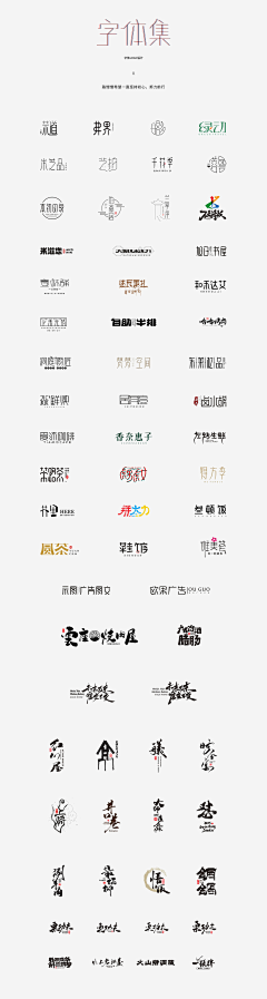 chrinstine采集到字体，logo设计