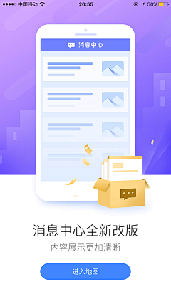 蒜头少女采集到app-引导页 | 启动页