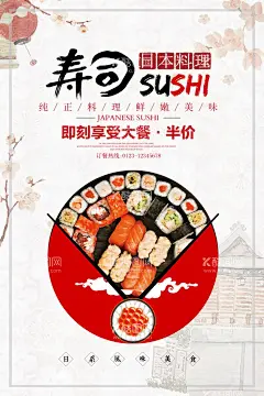 日式寿司料理  - 源文件下载【酷图网】日料,日式料理,寿司,寿司图片,寿司海报,寿司展板,寿司墙画,三文鱼寿司,寿司外卖,寿司挂画,寿司展架,日本寿司,寿司灯箱,寿司广告,寿司宣传,日式寿司,美味寿司,日本料理寿司,寿司卷,日本,寿司包装,寿司名片,寿司促销,寿司开业,寿司美食,寿司店,寿司画册,