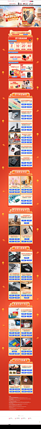 11.11正式页面-sandisk闪迪旗舰店-天猫Tmall