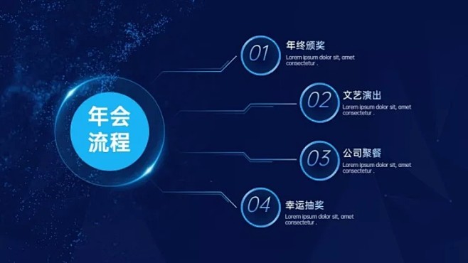 总分关系4项PPT图文页