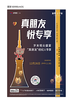 qusia采集到展架