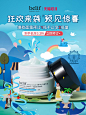 belif碧研菲官方旗舰店