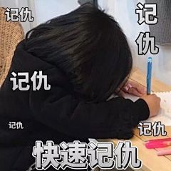 有哪些沙雕表情包？ - 知乎 : 关于保存动图：先点播放（？）再点开就可以保存了。实在保存不下来的小同学可以私信我，我私发给你呀∠(…