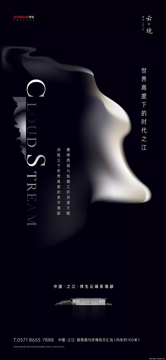 高端地产广告