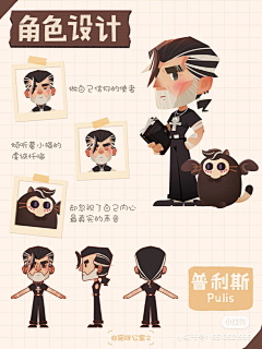 UntouchableMan采集到角色设计