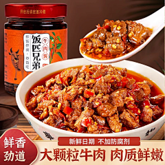小鱼√采集到牛肉酱