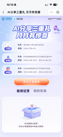 设计师夏至_UI/UX采集到Ai产品-移动端