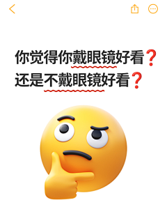 沒心の蔥采集到眼科