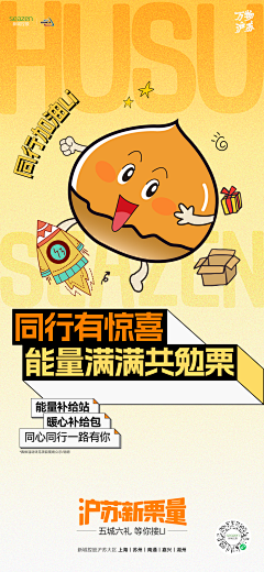 大毛的设计师采集到暖场活动