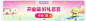 支付宝胶囊banner