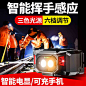 超轻1强光感应头灯LED夜钓鱼充电超亮电筒头戴式小号疝气矿灯家用-tmall.com天猫