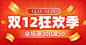 简约3D双十二大促海报banner