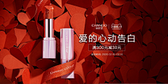 DUlN采集到七夕情人节页面
