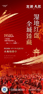 龙湖·天钜  热销1