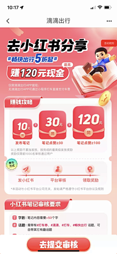 无极又白茶采集到A# 大促销 · 营销视觉