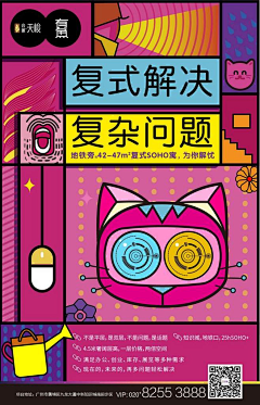 懵佬采集到P-平面素材