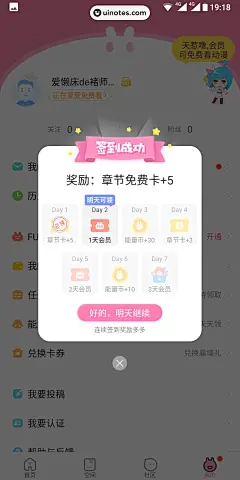 爱奇艺动漫 App 截图 062 - UI Notes