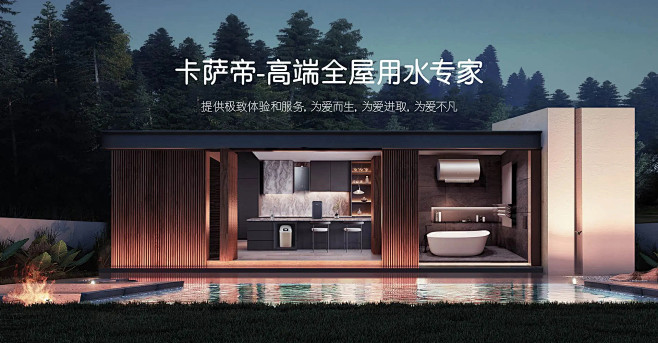 卡萨帝热水器轻奢会场