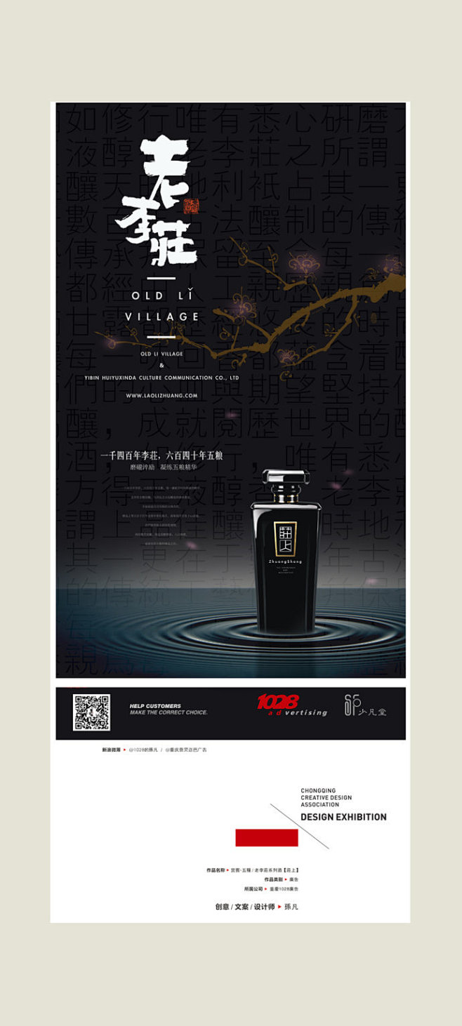《历程•重庆市创意设计作品展》将于201...
