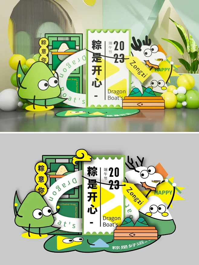 粽意你可可爱爱的端午节龙舟粽子美陈布置