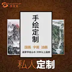 尚得堂定制画国画山水画纯手绘字画花鸟画工笔画油画水墨画装饰画-tmall.com天猫