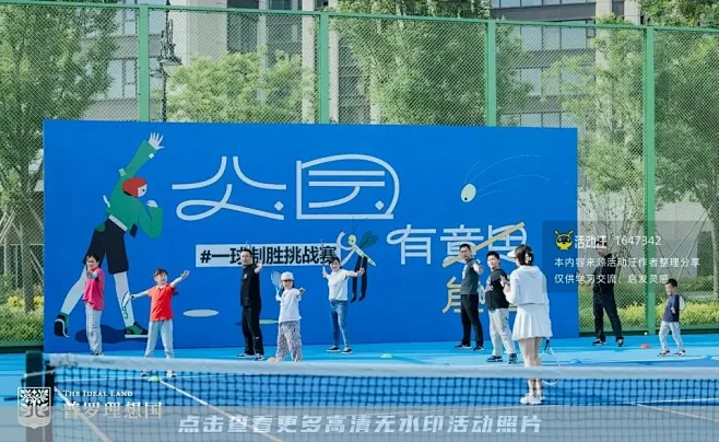 2023公园有意思生活节，更多高清无水印...