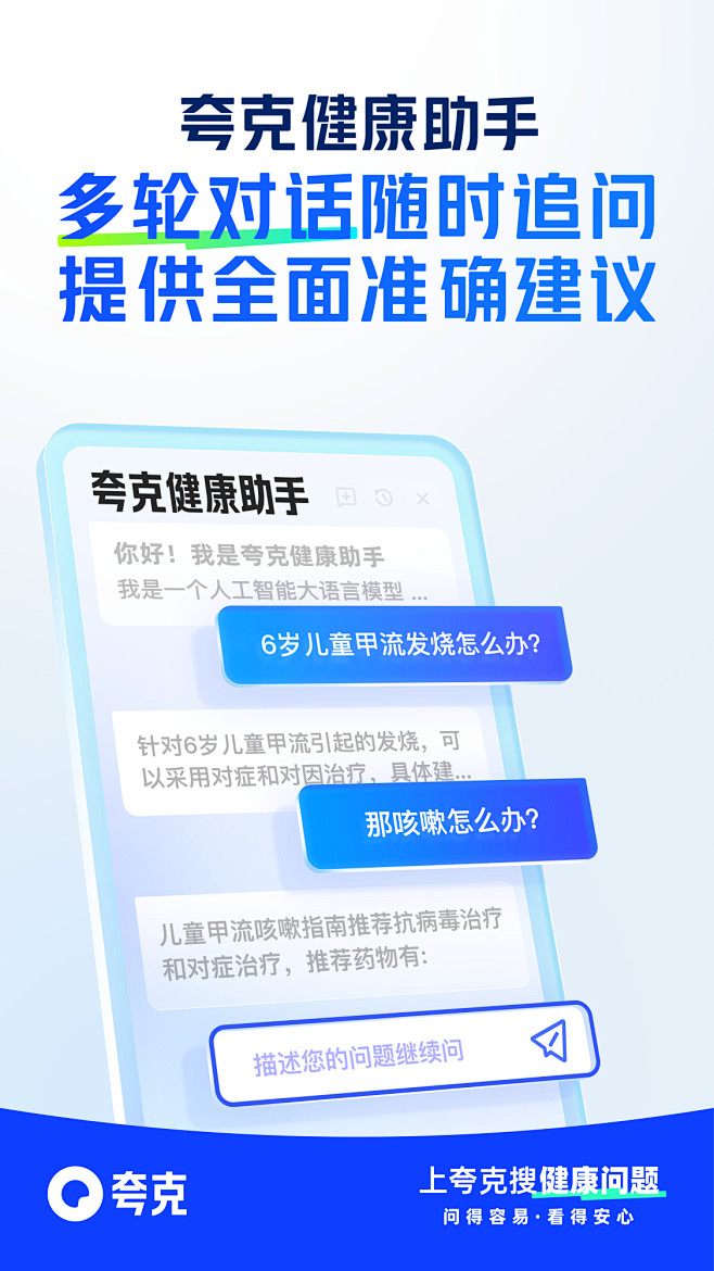 @夸克APP 的个人主页 - 微博