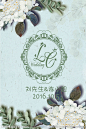 小清新文艺婚礼迎宾水牌设计