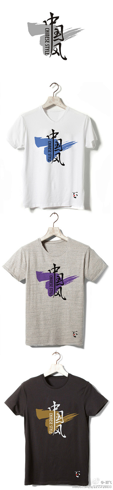 字得其乐第二期：T恤主题字体设计 中国风...