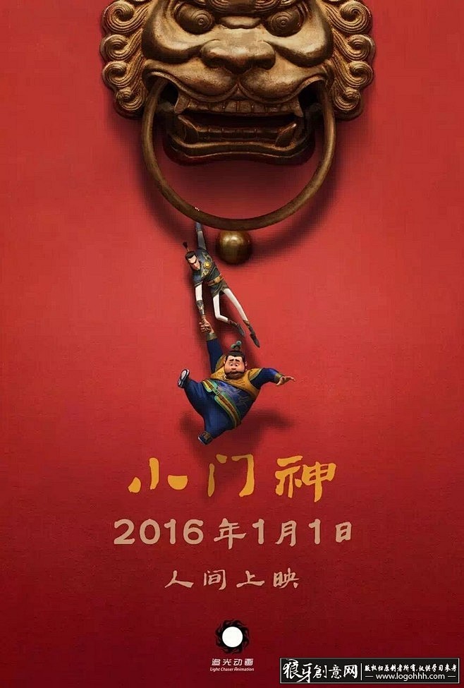 中国风 小门神动画电影海报 创意手绘卡通...