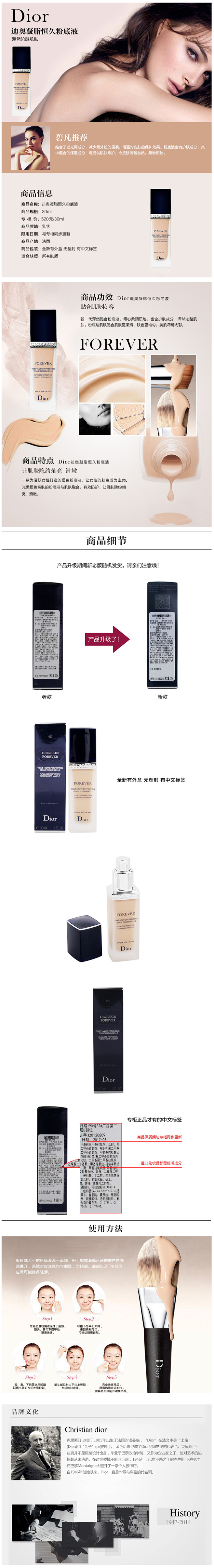 Dior/迪奥凝脂恒久粉底液30ml 遮...