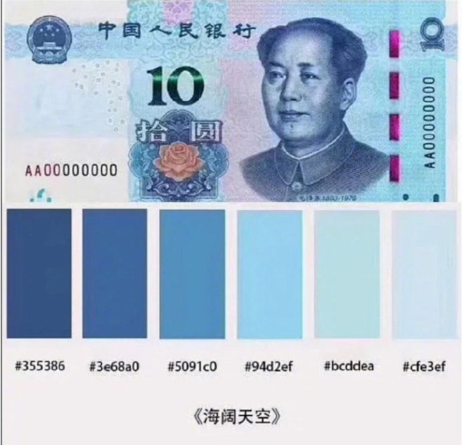 最高级的配色！ ​ ​​​​