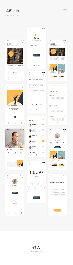 silence嘉嘉采集到APP