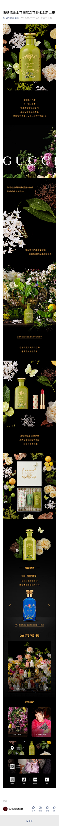 MoonRiver77采集到香水类别