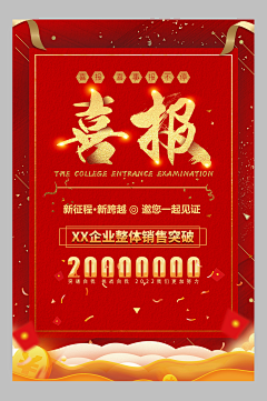 种太阳ztupic采集到海报