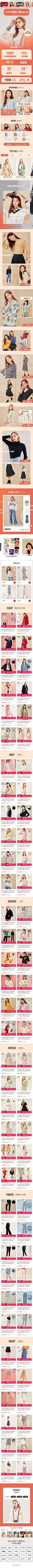 2020-08-18 [ ELAND官方旗舰店 无线端页面截图快照 ]