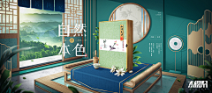 紫翼077采集到banner