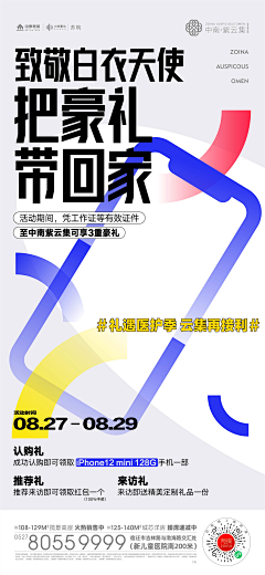 醒醒丷采集到h5/运营活动