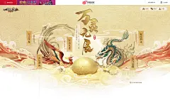 《大话西游2》2019元旦玩法_万灵元辰_《大话西游2》经典版官网