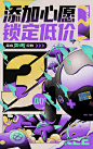 年轻又时尚！16张个性十足的营销海报设计