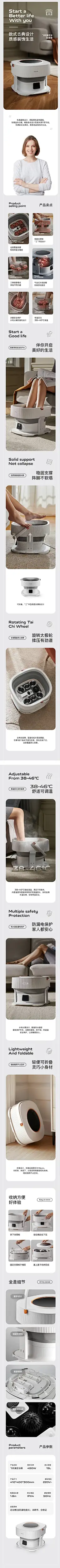 电商详情页参考