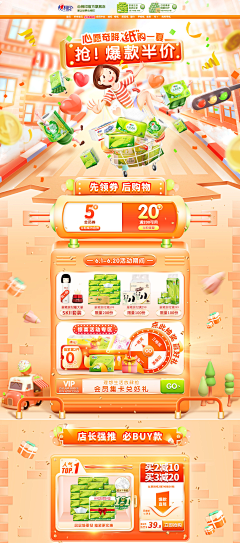平果的定律采集到★电商★活动页面-婴童